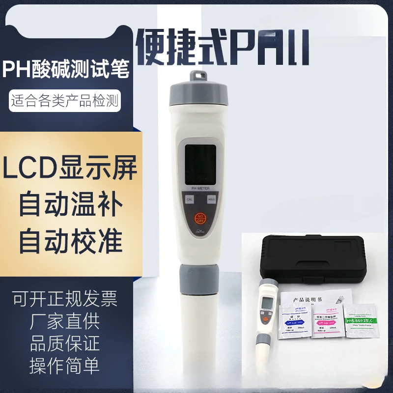 Water Quality Ph Test Pen Ph Meter Fish Tank Aquarium Ph Meter PH Tester PH Pen PH Meter Acidimeter