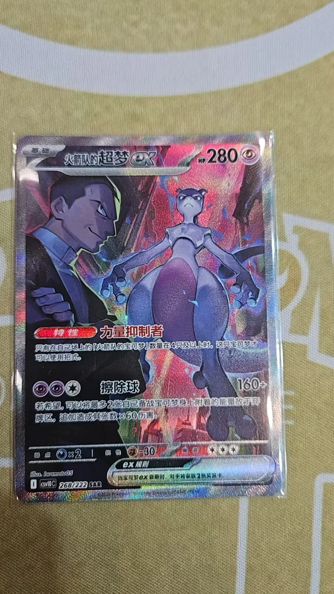 Thumbnail 2 - #4 Latest Pokémon Journey Together Cards Offers