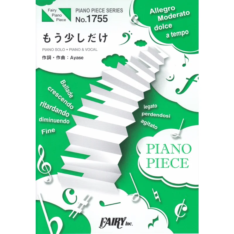 

Piano Piece A Little More YOASOBI YOASOBI Fairey 9784823505348 Book