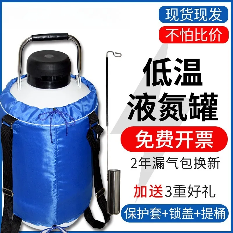 Liquid nitrogen tank YDS-10 liters beauty liquid nitrogen tank liquid nitrogen bucket biological container