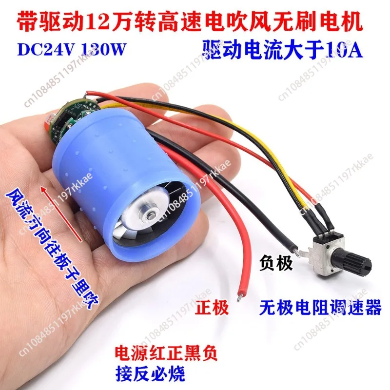 120,000 RPM Mini Brushless Ducted Fan Motor DC 12V 24V Aluminum Impeller High-Speed Blower for Hair Dryer