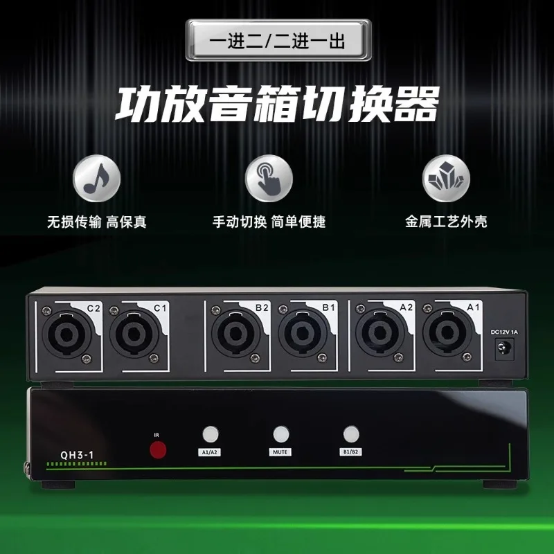 2-in-1-out Audio Switch Box, Hi-Fi Grade Passive Switcher for Amplifier Speaker, Lossless Transmission & Zero Noise