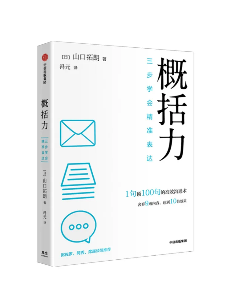 

Book-Winshare Генерационная мощность учится экспресс-точно в трех шагах