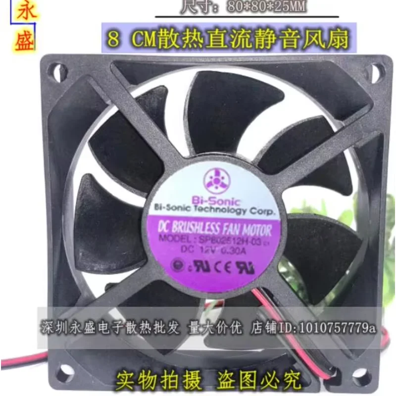 

Bi-Sonic SP802512H-03 DC 12V 0.30A 80x80x25mm 2-Wire Server Cooling Fan