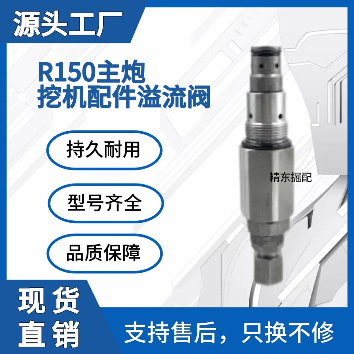 For R150 Main Relief Safety Valve Excavator Construction Machinery Distribution Valve Parts