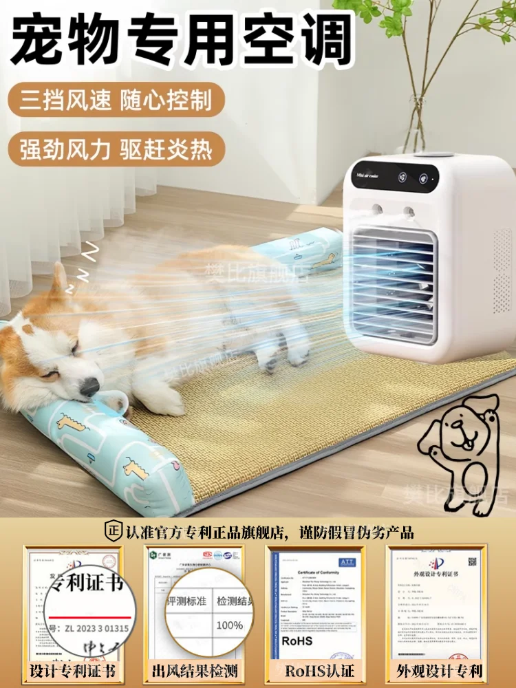 Pet air conditioner cooling device, small mini household dog, cat, rabbit fan