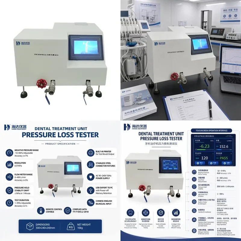Dental treatment instrument Pressure loss tester, negative pressure attenuation testing device 0.01 kpa resolution, this is