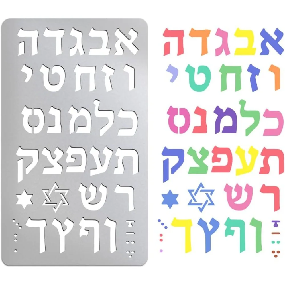 Metal Stencil for Craft Wood Carving Hebrew Alphabet Stencil Wood Burning Jewish Stencils Star of David Stainless Steel Hebrew