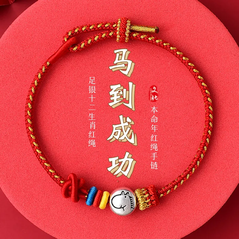 999 Pure Silver Year of the Horse Zodiac Red String Bracelet Lucky Braided Rope for Men & Women Peace & Joy Gift