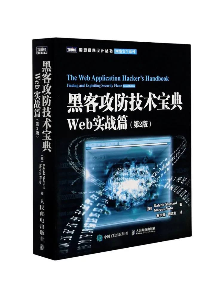 

Book-Winshare Black Guest Offensive Technology Guide Web Practical Chapter 2nd Edition