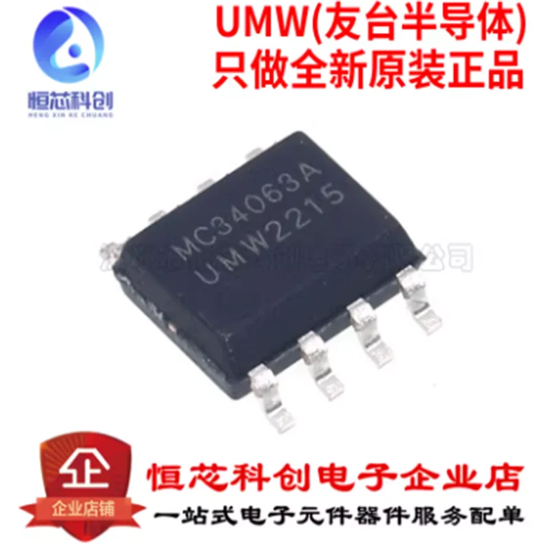 Original genuine UMW MC34063ADR SOP-8 DC-DC converter control circuit chip
