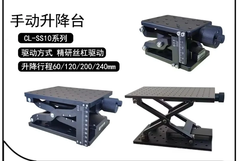 Manual Z-axis Lifting Stage CL-SS10 60mm/120mm/200mm/240mm Scissor Type Vertical Displacement Platform