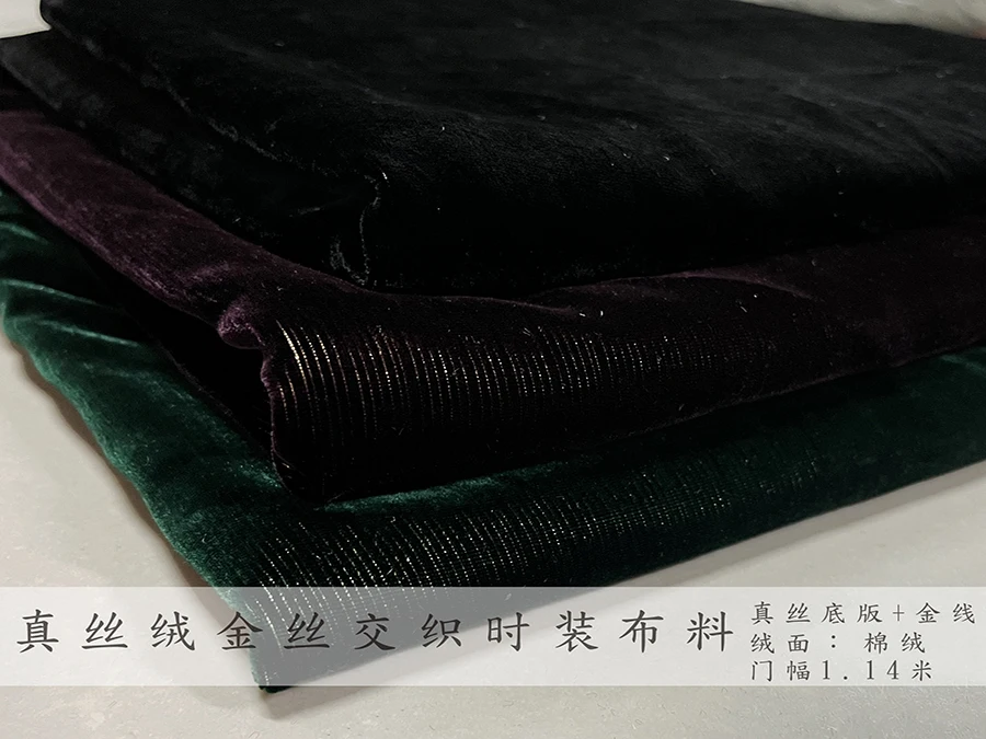 

High Quality Real Silk Gold Velvet Fashion Cloth Dark Green Purplish Red Black Interwoven Designer Fabric Cheongsam Qipao