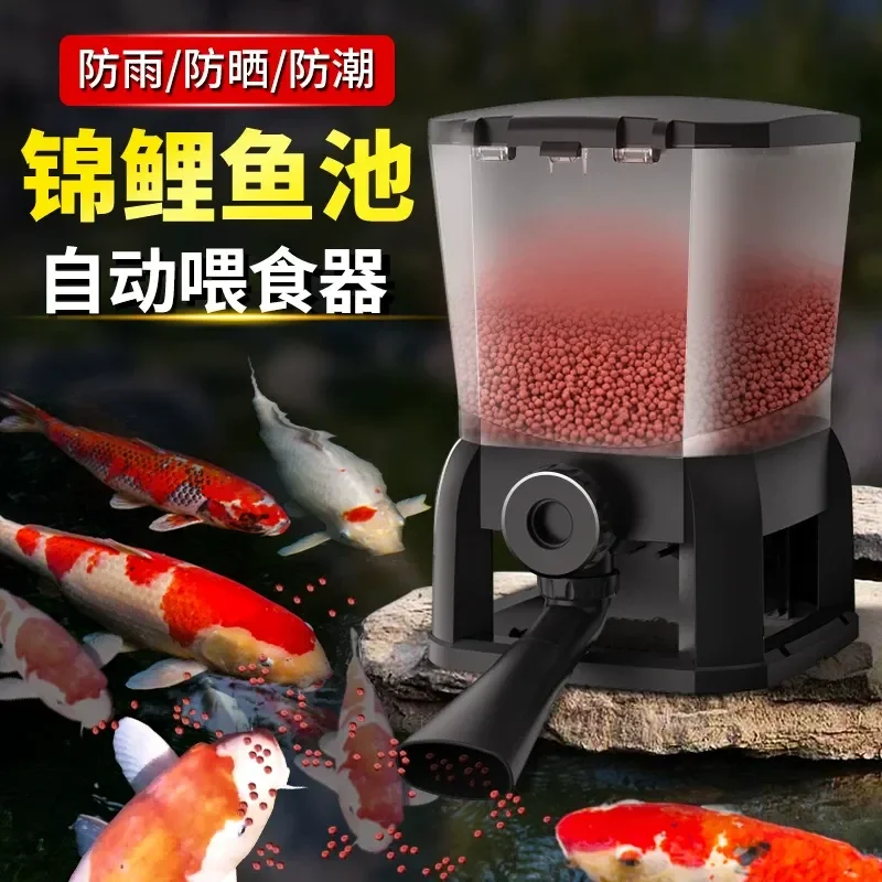 

Автоматическая кормушка для пруда для рыбы, интеллектуальный дозатор кормов для кои для уличных водных животных с функцией кормления с таймером