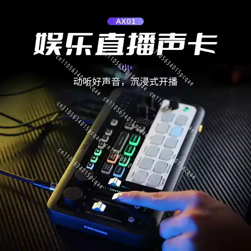 The AX01 Entertainment live streaming sound card is an external multi-functional device that supports OTG computer