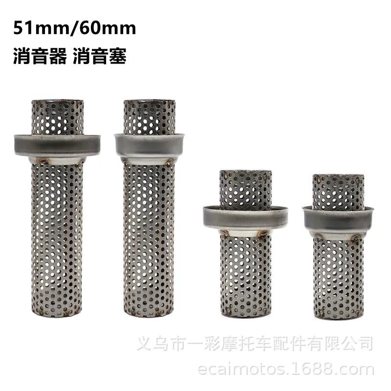 

10PCS is suitable for motorcycle exhaust pipe muffler 51-60mm general exhaust pipe back pressure core, mesh muffler plug