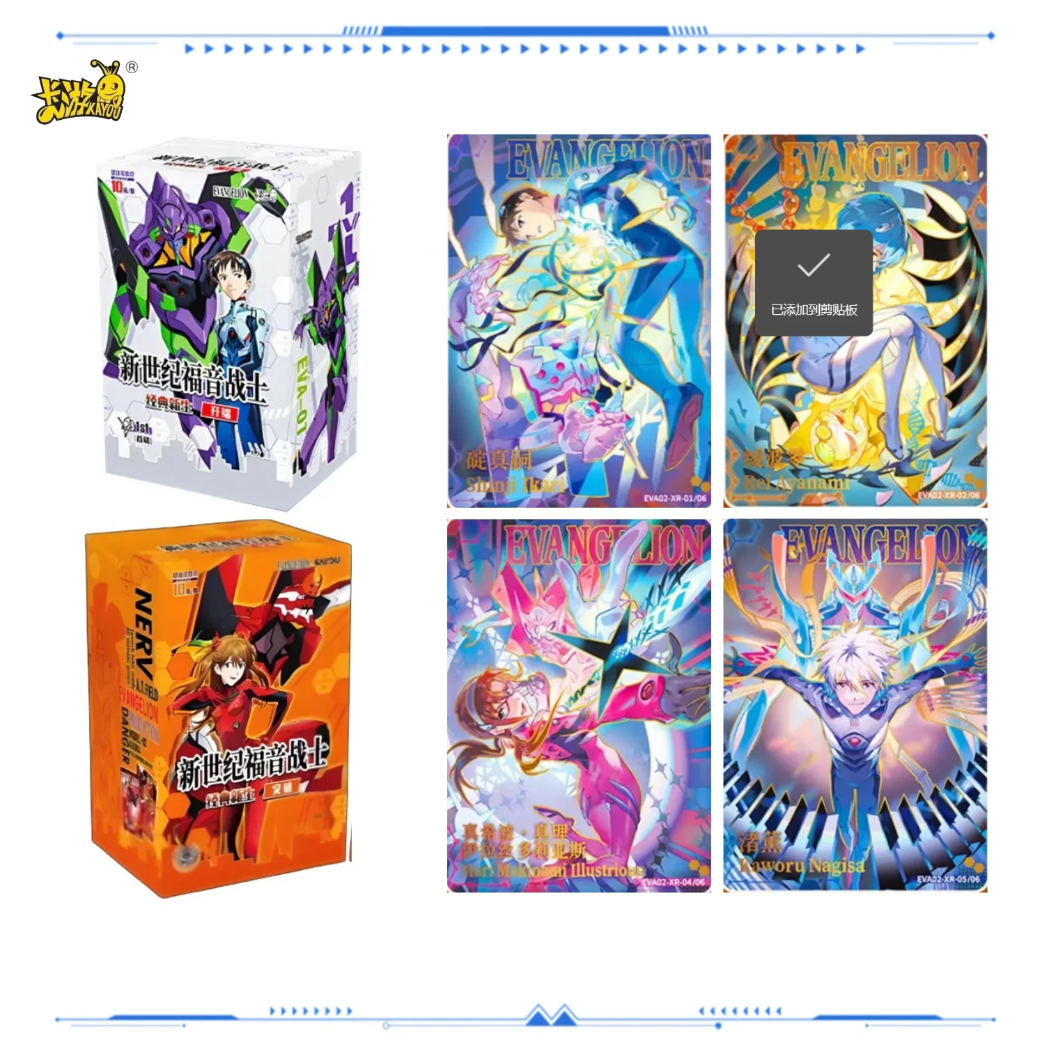 kayou-evangelion-クラシックリバースブレイク-vol2-アニメトレーディングカード-ミステリーボックスゲーム-おもちゃ-ホリデー-誕生日プレゼント-男の子-女の子向け