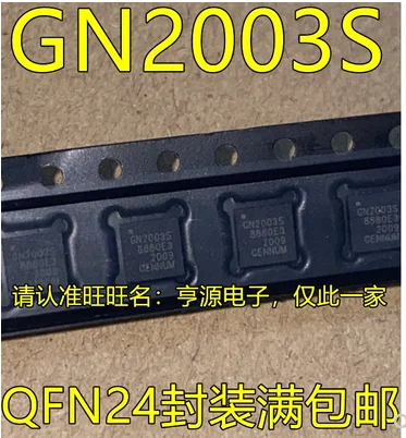 

Бесплатная доставка 20 шт. GN2003SCNE3 GN2003S QFN24