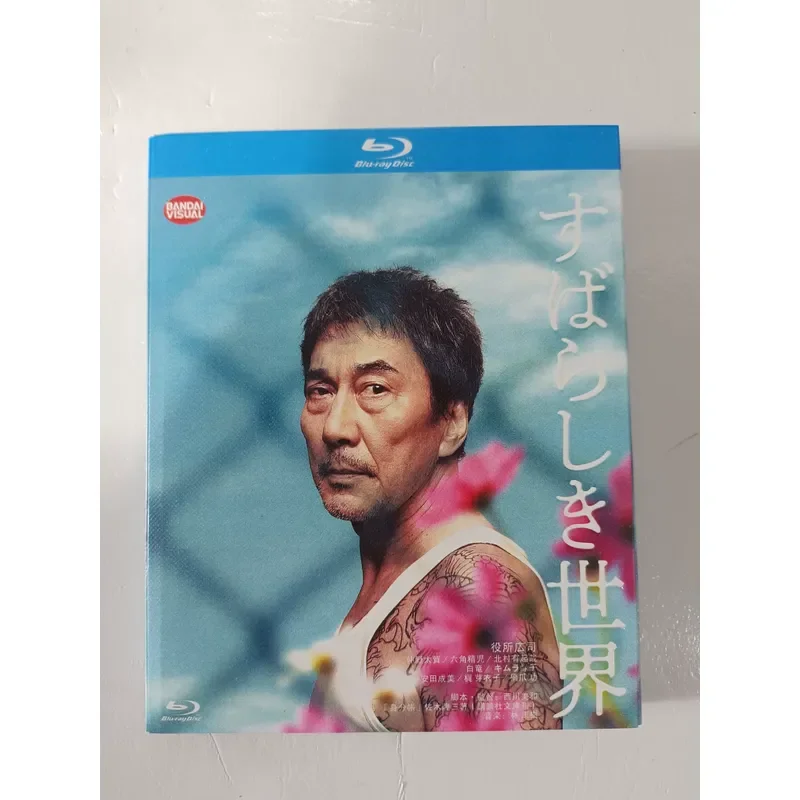 Blu-ray Disc Japanese Version A Wonderful World Real Picture Brand New Unopened Suitable for Blue Ray Player