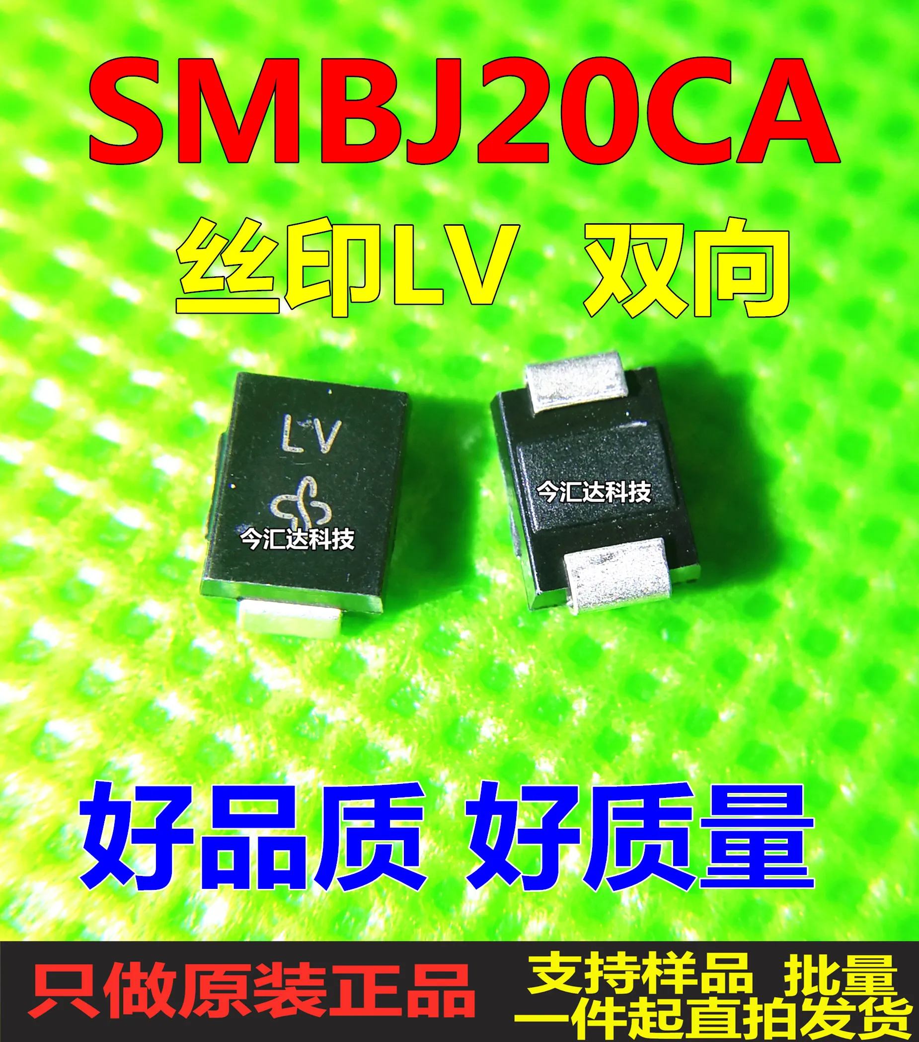 50pcs original new 50pcs original new SMBJ20CA SMB screen printing: LV TVS secondary tube