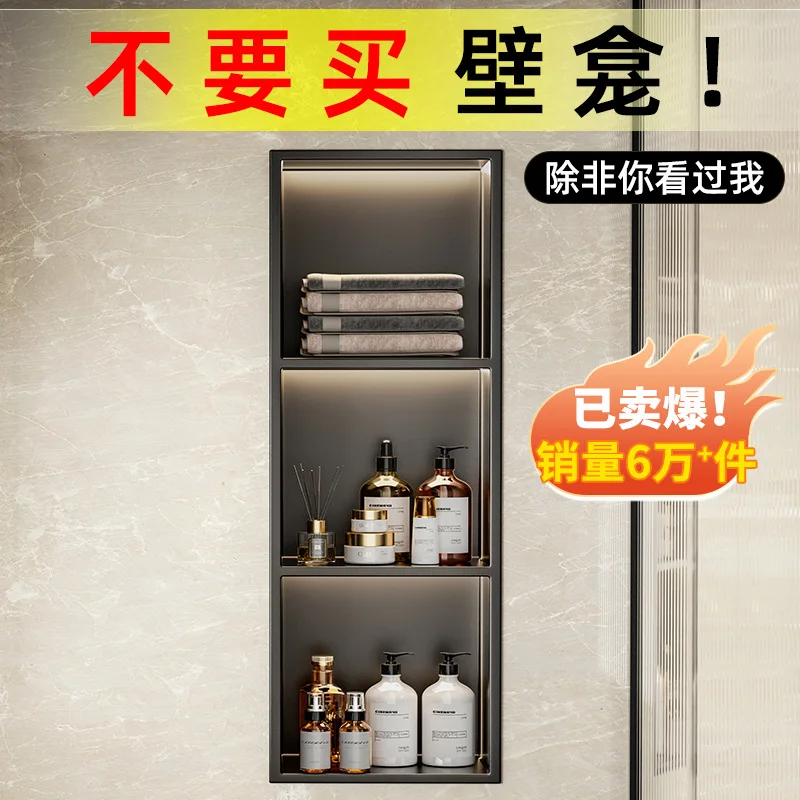 304 stainless steel niche, bathroom and bathroom built-in TV niche, metal finished product embedded shelves