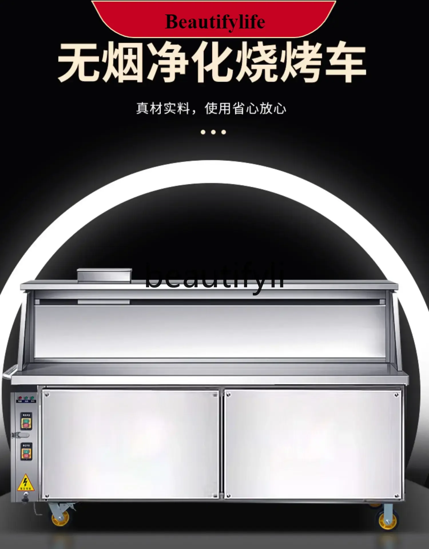 

E132 Smokeless barbecue truck Flat suction barbecue grill All-in-one machine Purifier, excluding oven