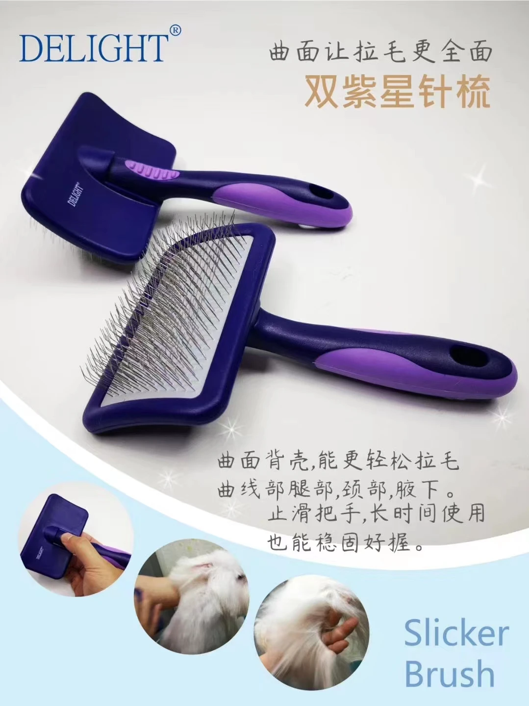 Taiwan  Needle Comb Painless Soft Needle Knotting Dog Hair Removal Comb Pet Cat Floating Brush Double Purple Star