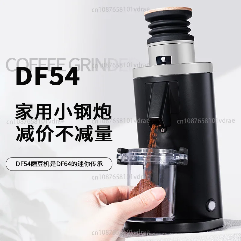 DF54 Italian-style Domestic Coffee Grinder, Electric Single-serve SEO Grinder, Coffee Bean Grinder with 54mm Grinding Discs