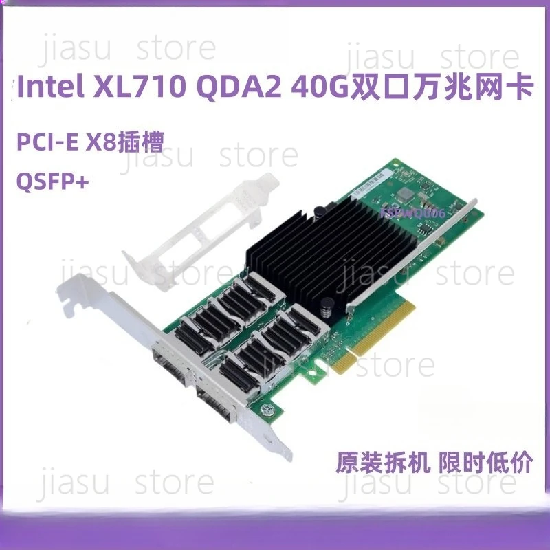 

Original QSFP for XL710-QDA2 40G Dual-port 10 Gigabit Optical Network Card