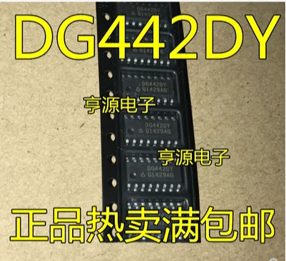 Free Shipping 20pcs DG442DY DG442DYZ SOP16 DG442