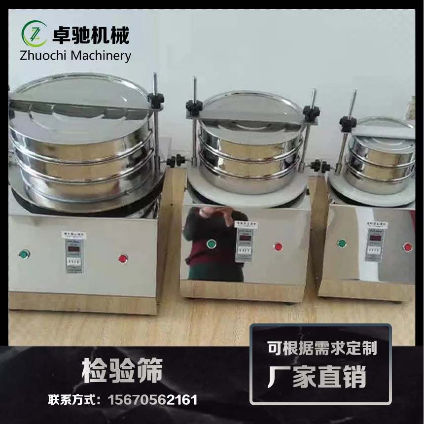 lab Mesin Layar Gemetar 200 Mesin Skrining Inspeksi Standar, Mesin Layar Gemetar Layar Gemetar Multilayer Kecil Sta