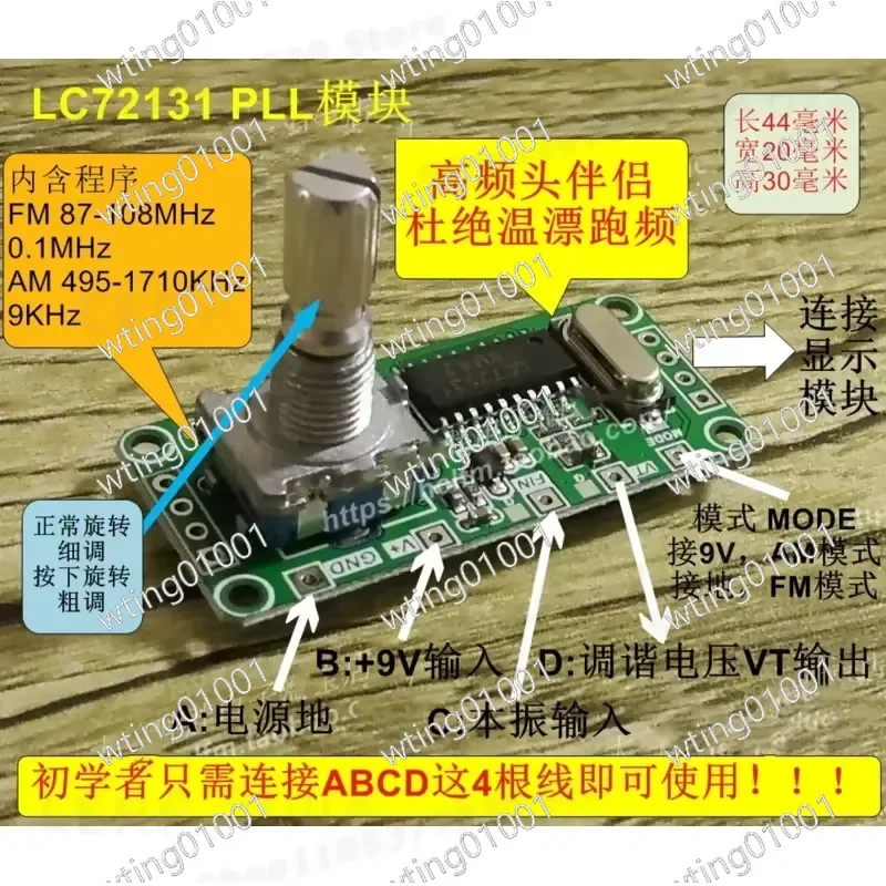 for PLL LC72131 Digital FM Radio Frequency Control Board High Frequency Companion Module Phase Locked Loop Circuit