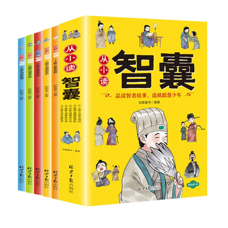 Read Brain Teasers, Children's Philosophical Wisdom Books, and Classic Stories of Chinese Literature From A Young Age Livros