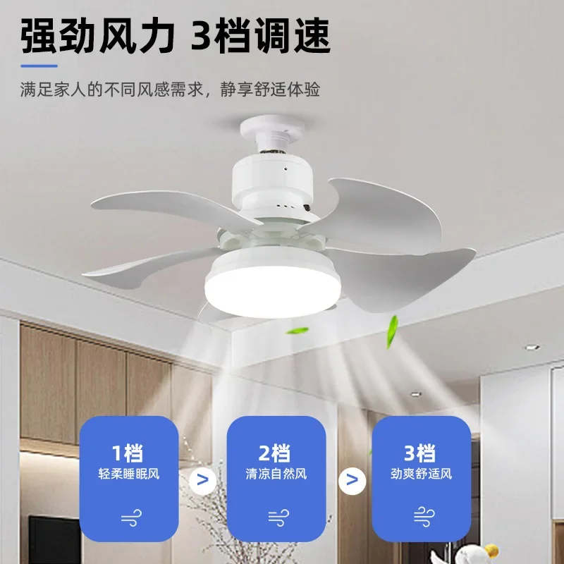 Ceiling Fan Lights Led New E27 Fan Lamp Multifunctional Three-Color Dimming Bedroom Living Room Fan Lamp