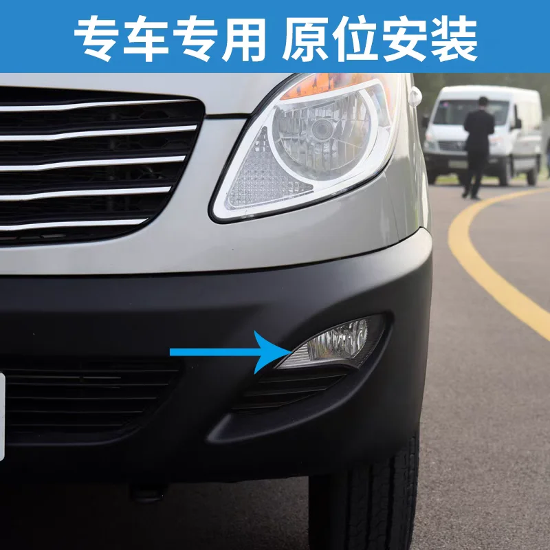 Front Bumper Fog Light For JAC Sunray Fog Lamp Daytime Running Light DRL 4116100R001 4116200R001