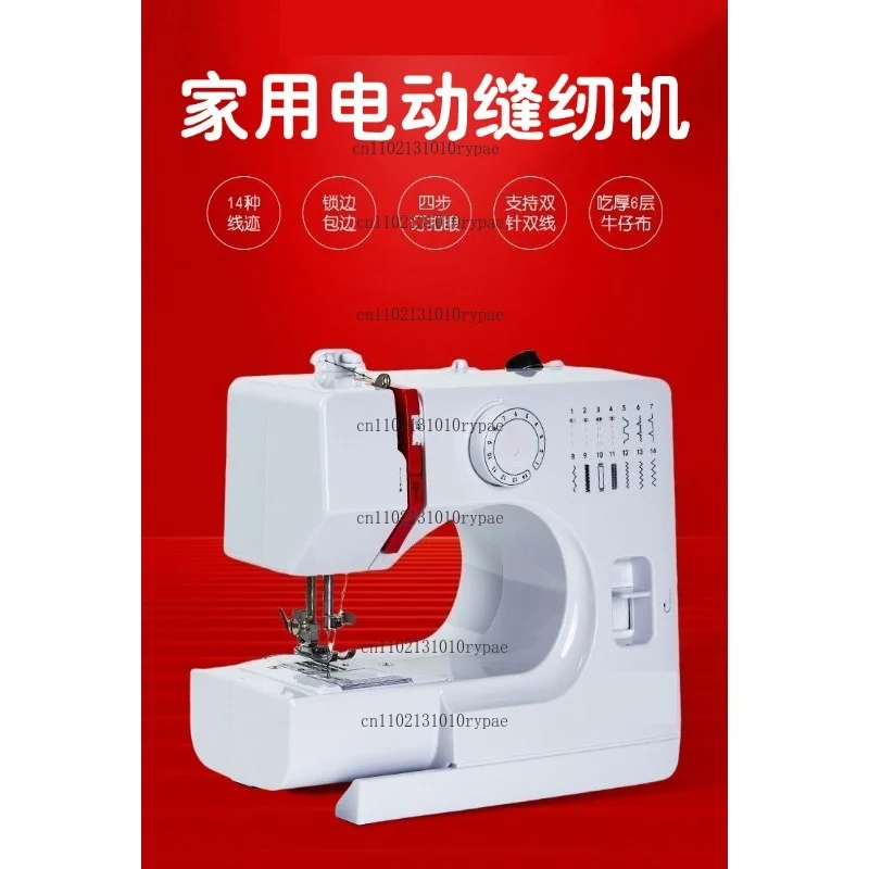 Double-needle multi-functional sewing machine with 14 stitch patterns, desktop electric household mini portable overlock machine