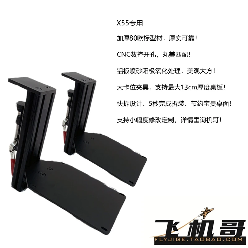 Airplane Brother Logitech Saitek x52 pro x55 x56 Rocker Throttle Desktop Quick Release Bracket