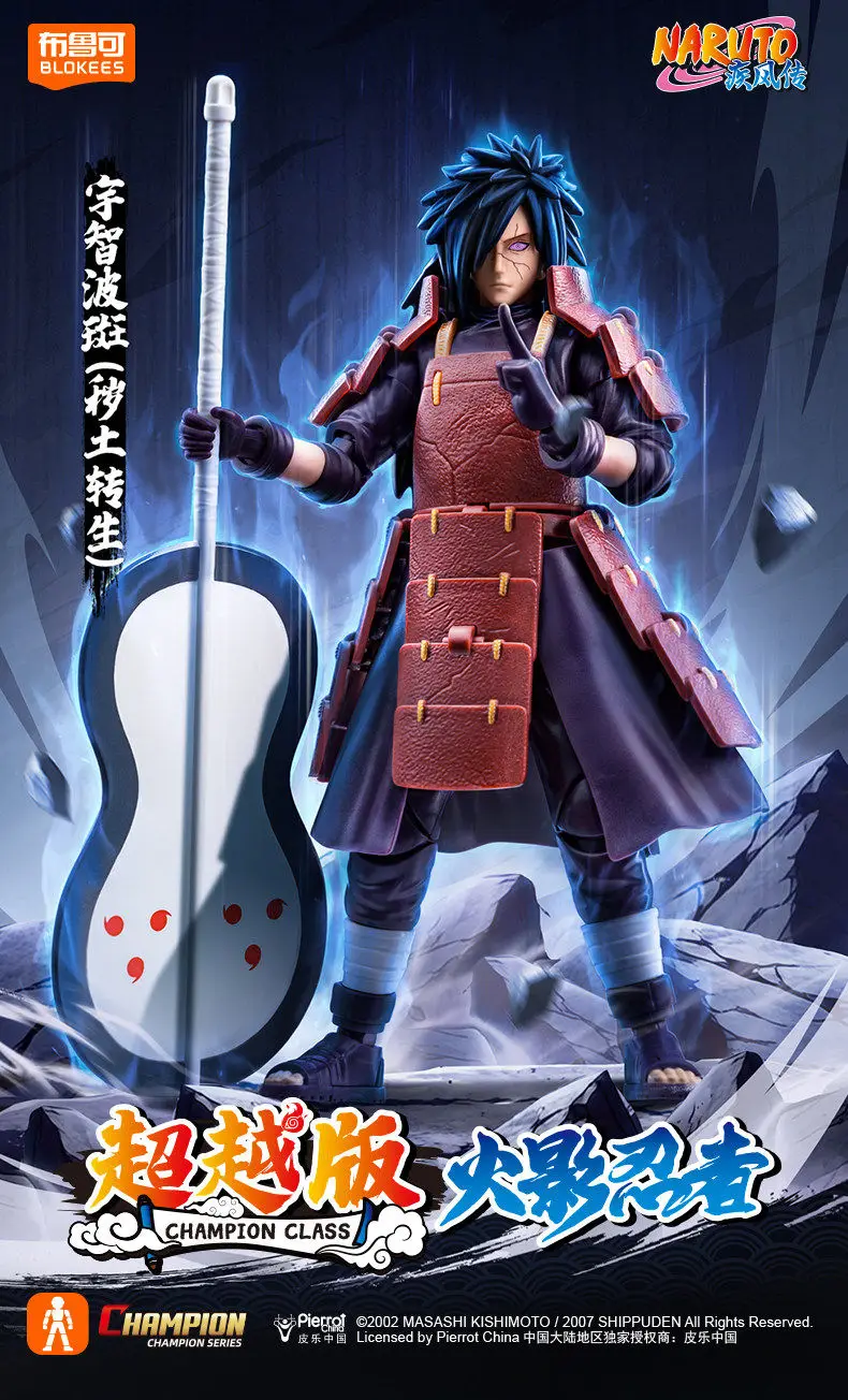 In Stock BLOKEES Brick Man Naruto Transcendent Edition Uchiha