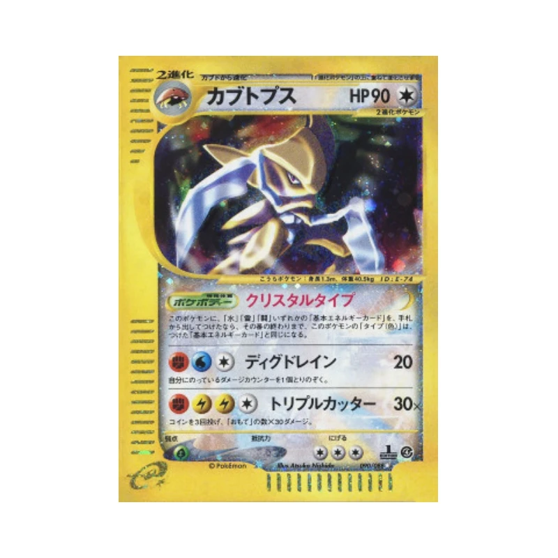 Pokemon Card Crystal Version First Generation PTCG Lugia Ho-Oh Charizard Crobat Kabutops Self Made Japanese Version Collection