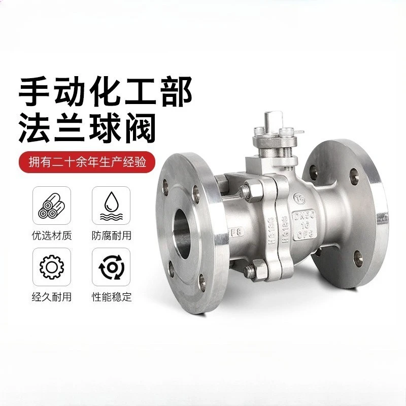 Q41F-16P Manual Chemical Department Flanged Ball Valve 304/316L Stainless Steel Silica Sol Switch Through Ball Valve