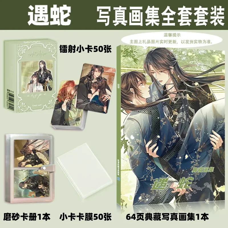 Seek Three Lifelimes comic photobook card album film 50sheets cards set as gift for friend