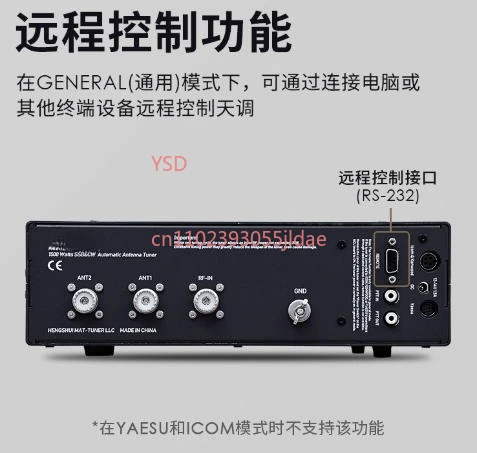 Universal High-Power Automatic Antenna Tuner - ATU for Shortwave Radio