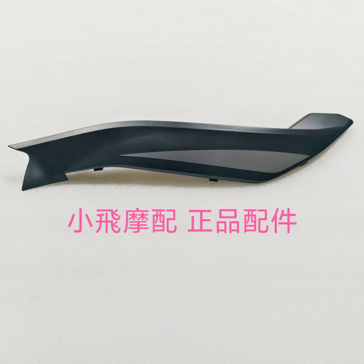 

Декоративная передняя панель-накладка (клюв) для Benelli TRK 702/702X, соединительная пластина для переднего обтекателя