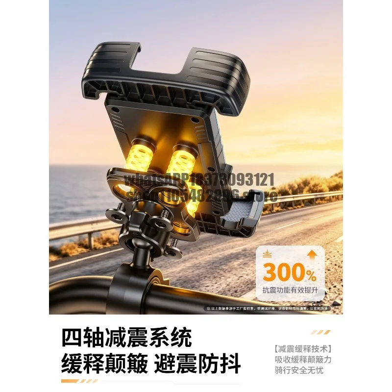 Electric vehicle mobile phone holder shockproof and anti-shake pedal motorcycle battery bicycle takeaway rider navigation