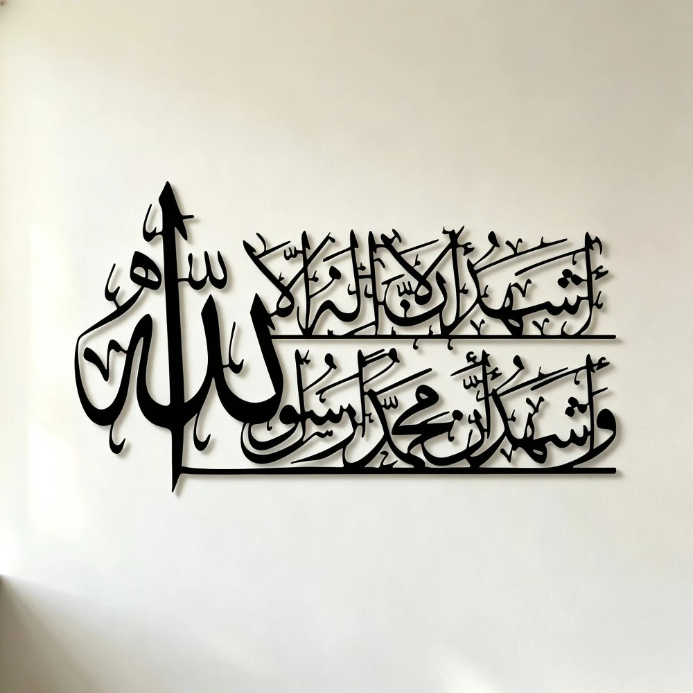 CIFBUY Iron Wall Art Islamic Arabic Calligraphy Metal Home Decor Hanging Decor Minimalist Rustic Accent Prayer Room