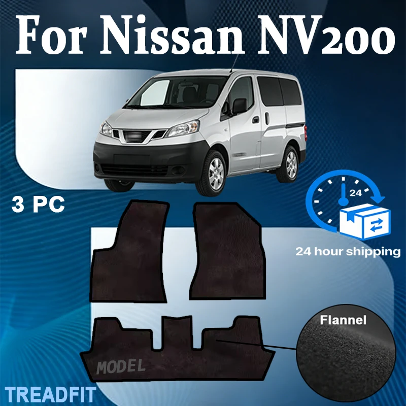 

Нейлоновые велюровые коврики передние для Nissan NV200 (2009-) - черные