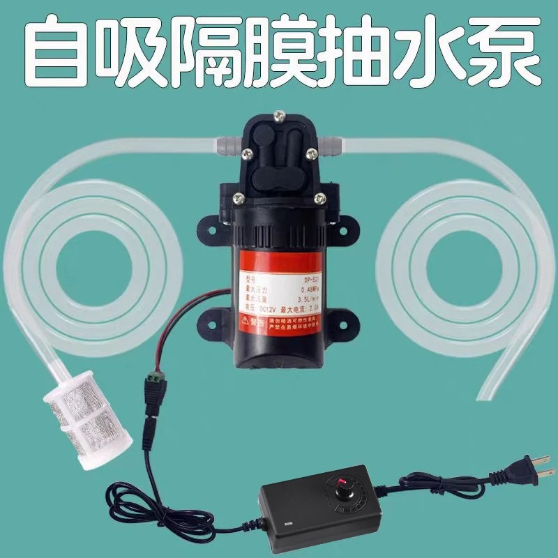 Household Electric Diaphragm Booster Pump Mini Self‑Priming Suction Water Pump For Water Purifier Use