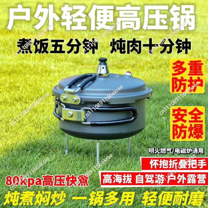 Portable Foldable Outdoor Pressure Cooker Plateau High Altitude Camping Soup Cooking Rice Multipurpose Pressure Cooker