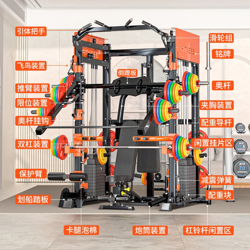 Multifunctional large comprehensive trainer Household fitness equipment Squat gantry frame Flying bird bench press frame