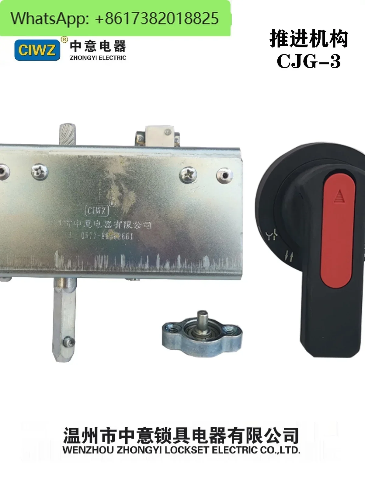 آلية الترويج Zhongyi CJG-1 CJG-2 CJG-3 مناسبة لملحقات خزانة درج الجهد المنخفض MNS GCK GCS #3